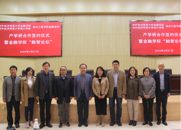 公司与对外经济贸易大学B体育官网...